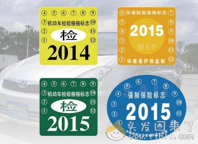 6年免检的轿车，每2年还是要领取免检标志的图片 No.1