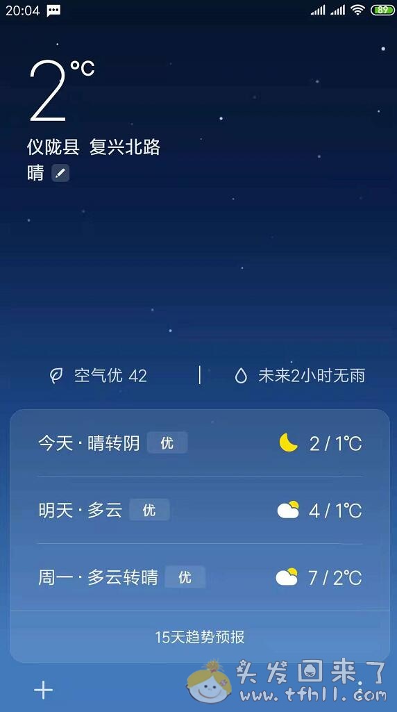 谈谈头皮营养液的使用感觉图片