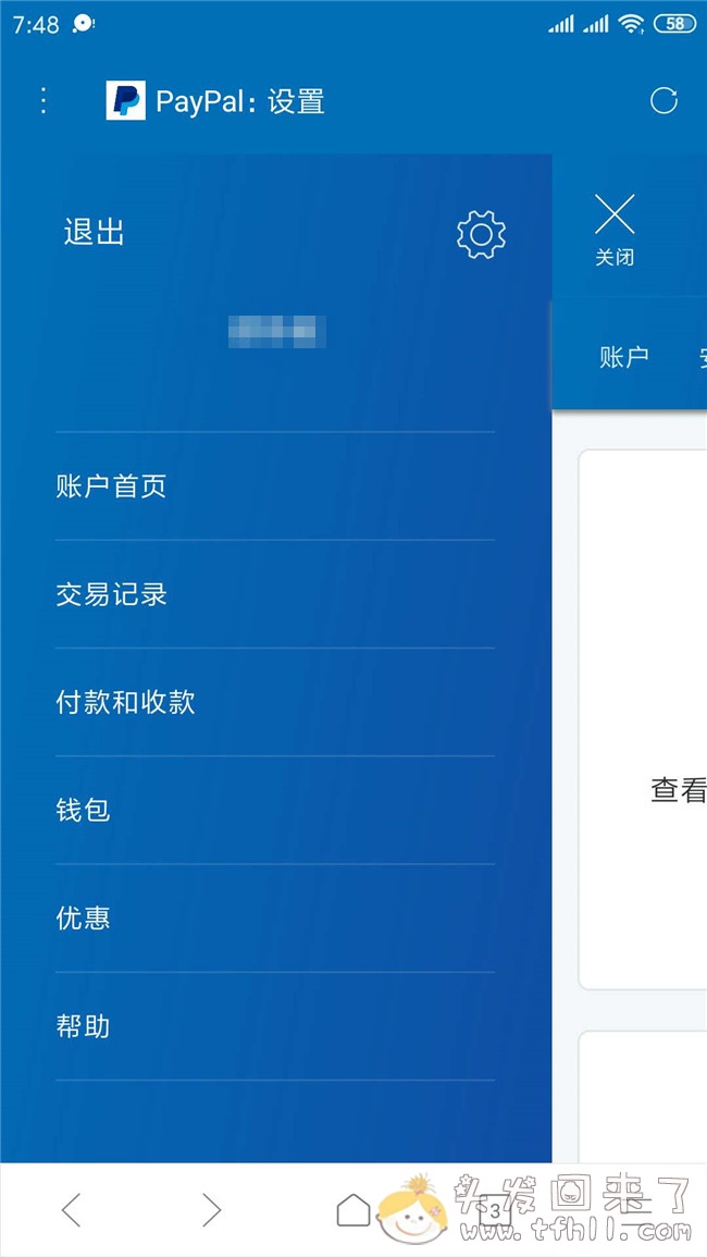 Exabytes域名到期paypal自动付款续费后，要求退款的一些交涉图片 No.3