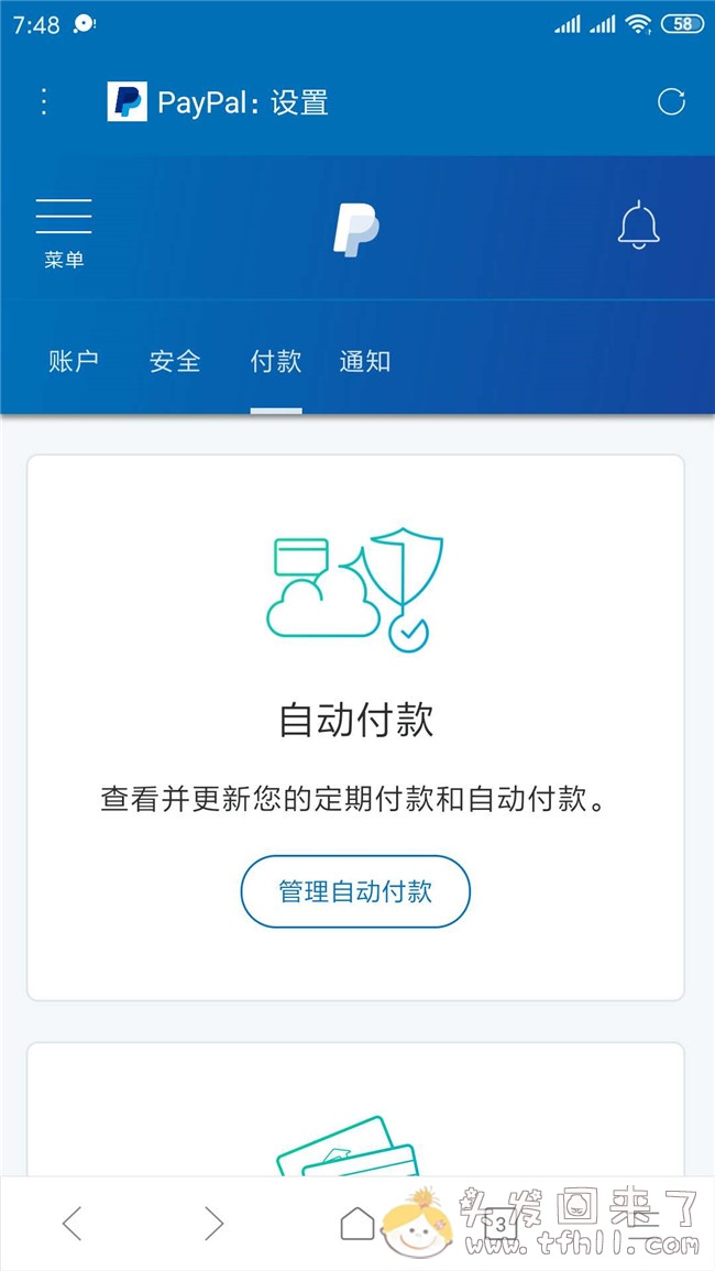 Exabytes域名到期paypal自动付款续费后，要求退款的一些交涉图片 No.5