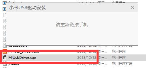 （20190116）两年前买的红米note3（全网通）刷第三方rom经历图片 No.4