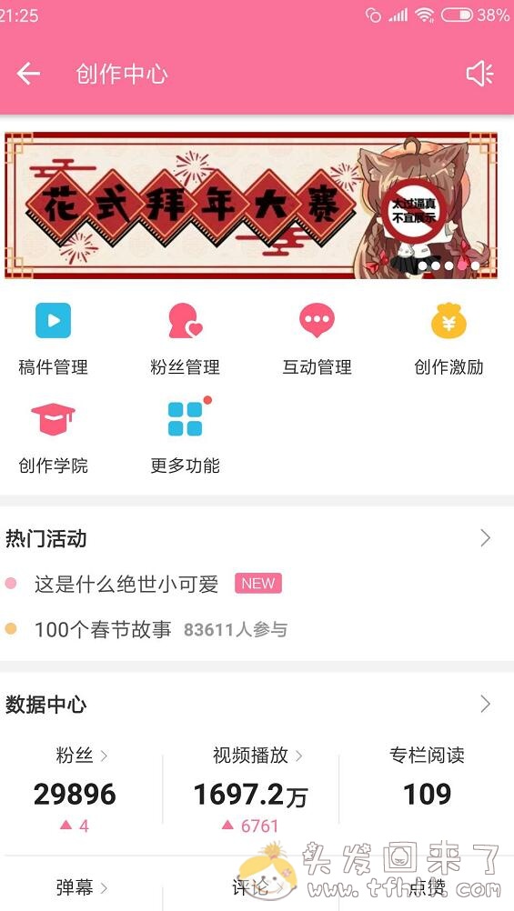 2019年春节里，项目与身体健康的一些杂谈图片