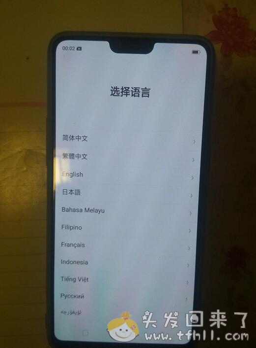 oppo R15手机（普通版）解锁方法（消除开机数字密码或指纹密码）与操作过程图片 No.15