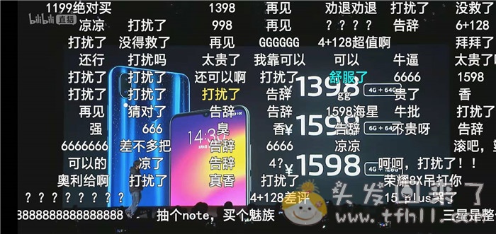 看完魅族note9的发布会，感觉这款手机一发布就凉凉了图片 No.7