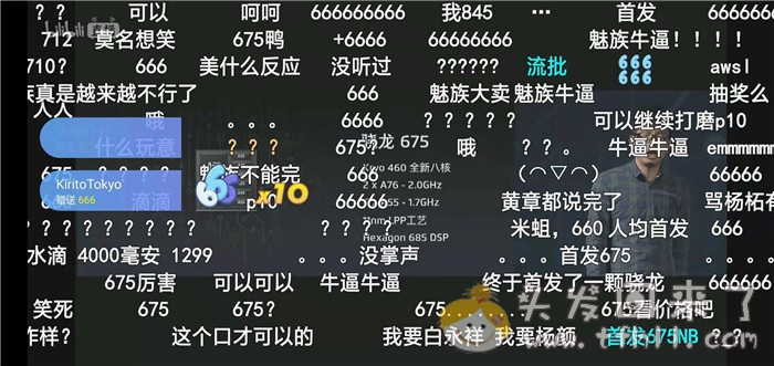 看完魅族note9的发布会，感觉这款手机一发布就凉凉了图片 No.2