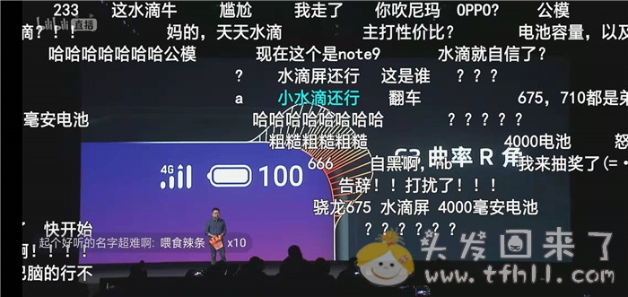 看完魅族note9的发布会，感觉这款手机一发布就凉凉了图片 No.3