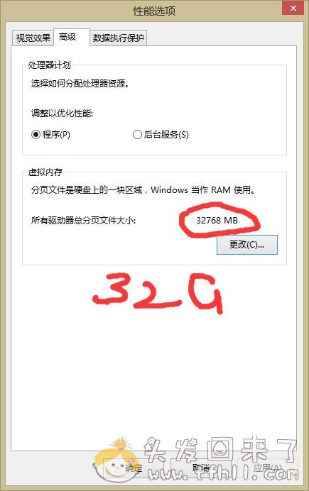 是谁偷偷撑爆了我的c盘？罪魁祸首竟然是它——pagefile.sys图片 No.3