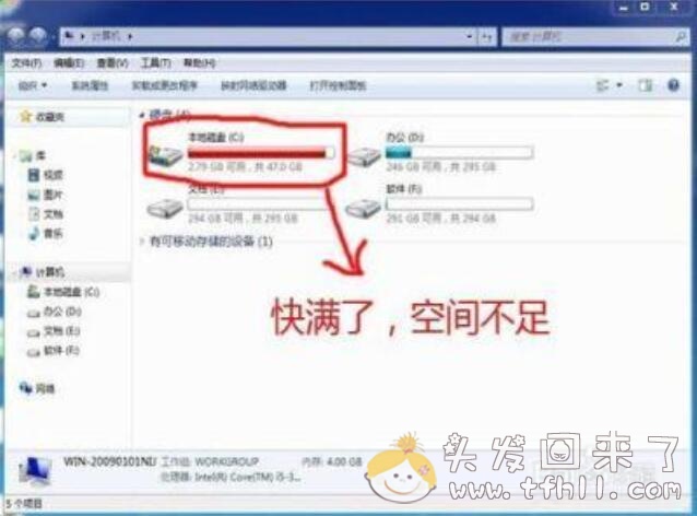 是谁偷偷撑爆了我的c盘？罪魁祸首竟然是它——pagefile.sys图片 No.2