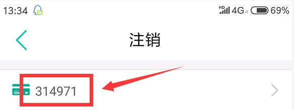 农行每月扣取2元短信服务费，太无耻了！手把手教你取消它图片 No.5