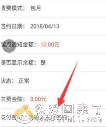 农行每月扣取2元短信服务费，太无耻了！手把手教你取消它图片 No.6