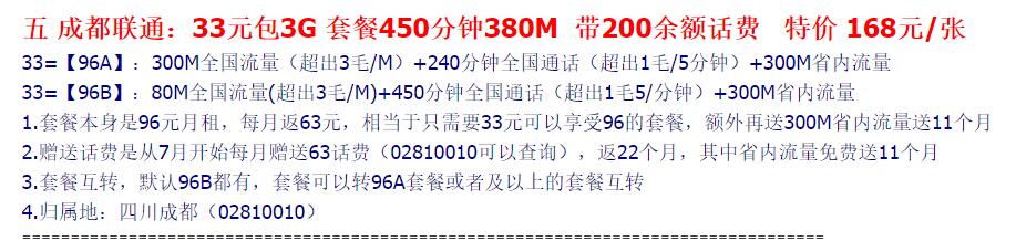 将联通卡4G套餐-30元套餐（京闽琼宁）变更为20元每月的耍卡图片 No.6