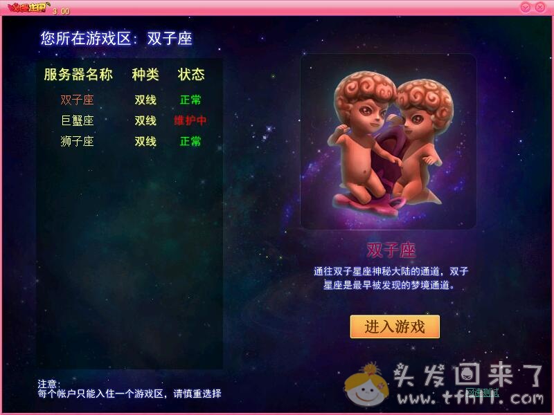 十多年的模拟经营游戏《浪漫庄园》，居然还能登录！不容易啊图片 No.2