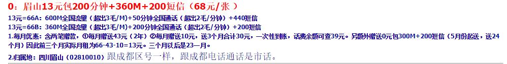 将联通卡4G套餐-30元套餐（京闽琼宁）变更为20元每月的耍卡图片 No.1