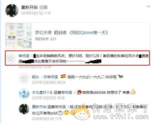 我有一批qq号，申请年龄已经接近十年，今天来尝试登录会怎么样？图片 No.6