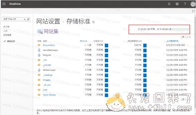 2019年5月最新注册微软onedrive教育版网盘5T容量方法图片 No.5