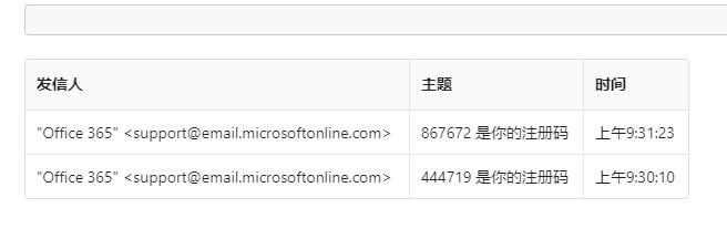 2019年5月最新注册微软onedrive教育版网盘5T容量方法图片 No.3