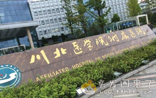 南充川北医学院附属医院，看病的人也太火爆了吧图片