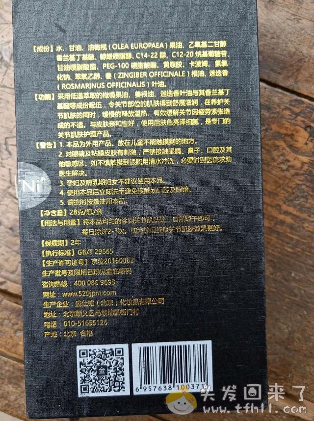 记录老妈【肩周炎、腰椎骨质增生等】多处综合疼痛不能忍受，求医问诊之路图片 No.2