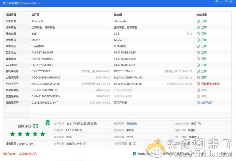 闲鱼上买了个二手iphone 4s，第一次用苹果手机居然是它！图片 No.7