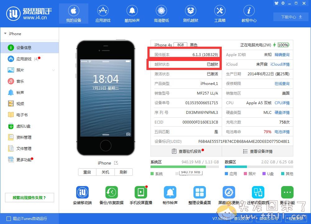 【2019.7.23更新】苹果iphone 4s 613系统版本【提示微信版本过低】（微信无法使用）的解决方法图片 No.4