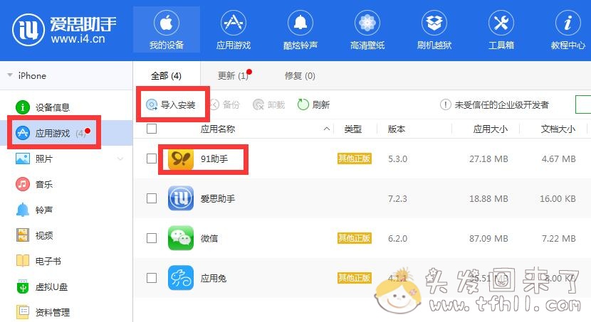 【2019.7.23更新】苹果iphone 4s 613系统版本【提示微信版本过低】（微信无法使用）的解决方法图片 No.5