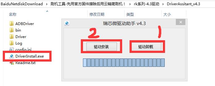 2019年8月，英菲克i6四核（RK3128a芯片）线刷ROM包及刷机工具图片 No.6