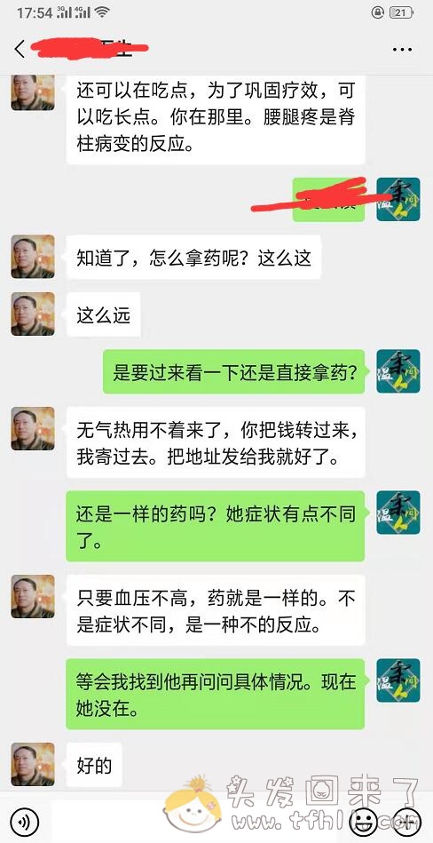 两个月过去了，说说“中华骨刺丸”治疗我妈肩周炎、腰间盘突出、骨质增生的效果图片 No.4