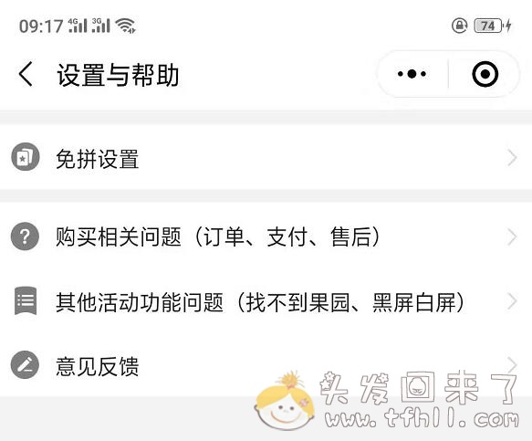 厉害了，垃圾拼多多竟然无法解除微信授权，也无法退出小程序登录状态！图片 No.4