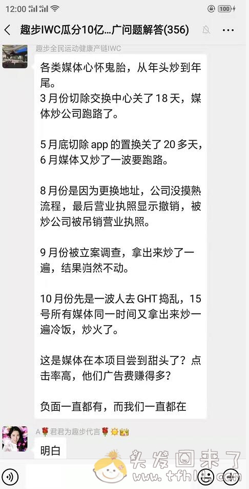 微博企业认证@人民法院报，10月17日发文称：“趣步”手机应用被立案调查，走路赚钱骗局终结图片 No.4