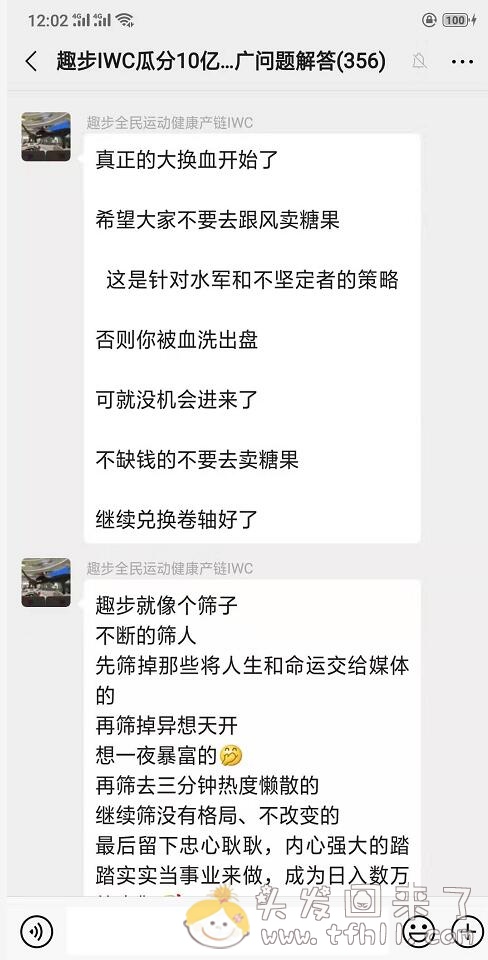 微博企业认证@人民法院报，10月17日发文称：“趣步”手机应用被立案调查，走路赚钱骗局终结图片 No.7