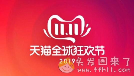 2019年双11你买了些什么？图片 No.1