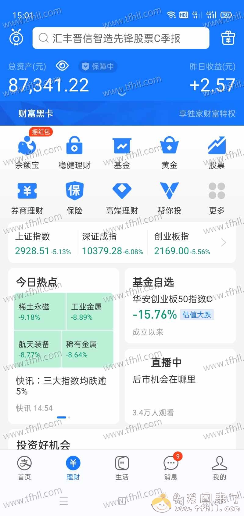 加油！千股跌停已经完成了一半（579/1000），基金平均跌幅6个点！图片 No.1