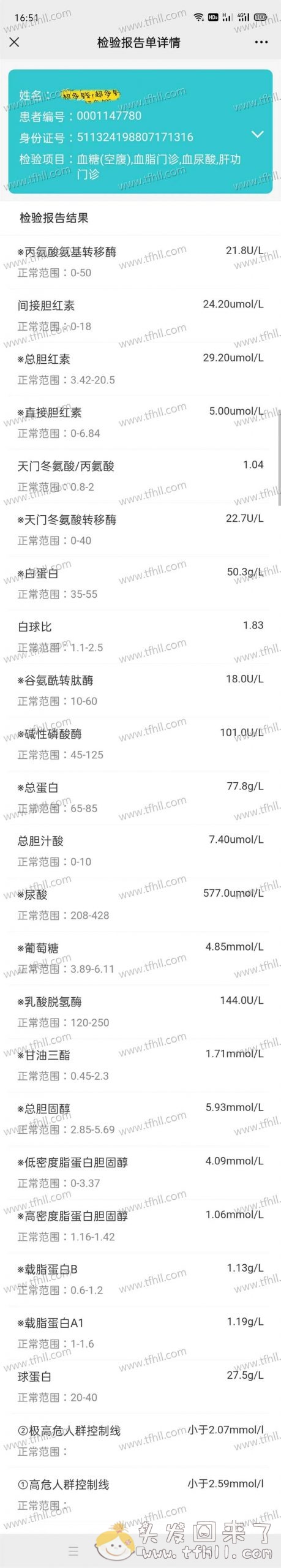 两天抽了四次血，我都对抽血开始胆颤了图片 No.2