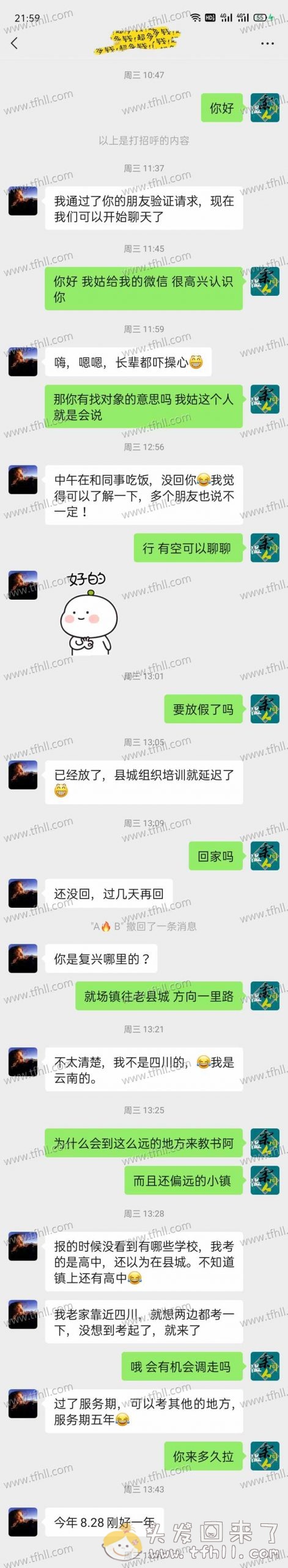 被人拒绝的感受真的不好图片 No.1