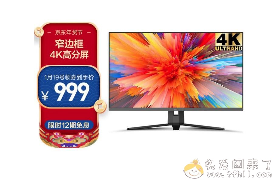 hkc t3252u显示器校色文件分享图片