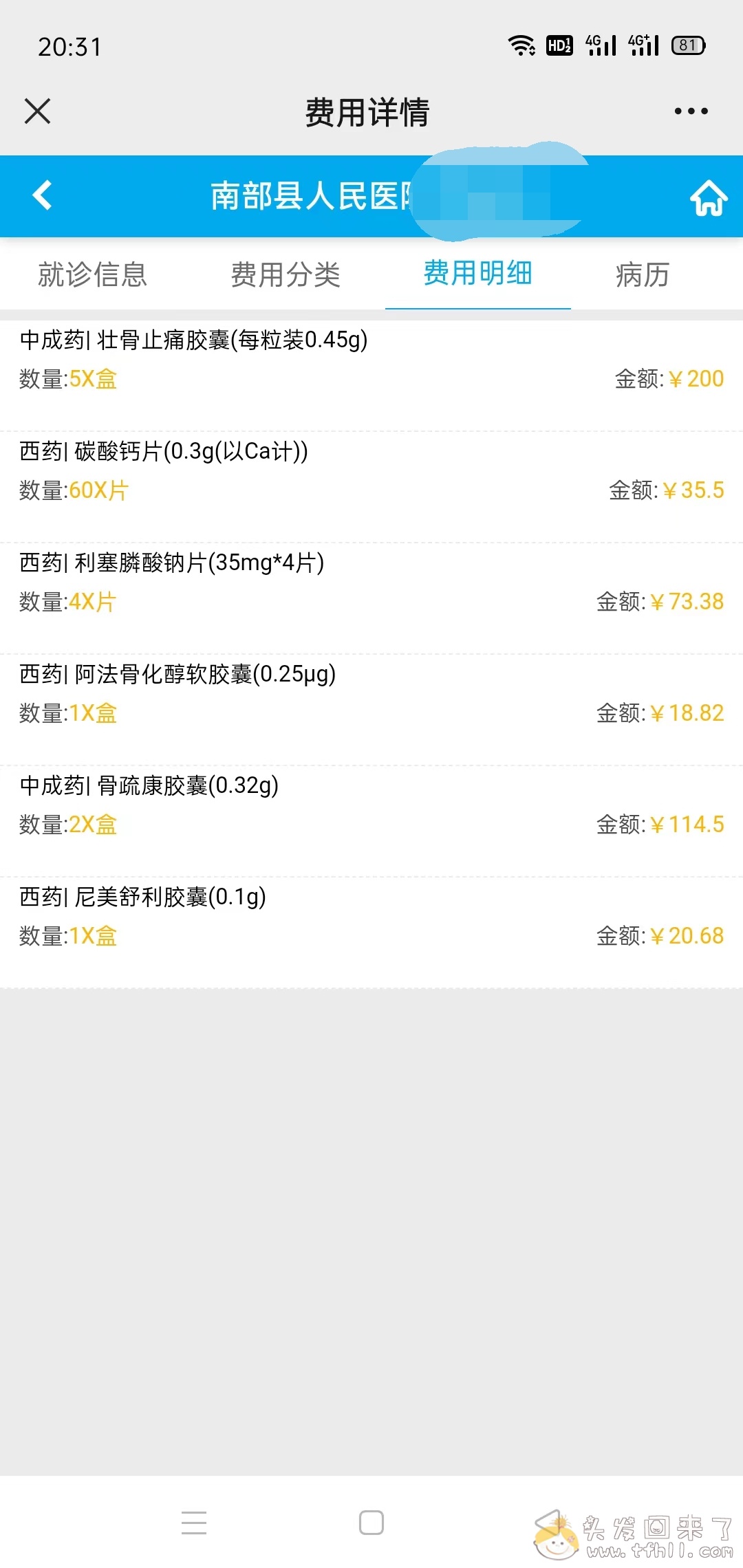 老年人浑身是病，难受啊！！图片 No.1