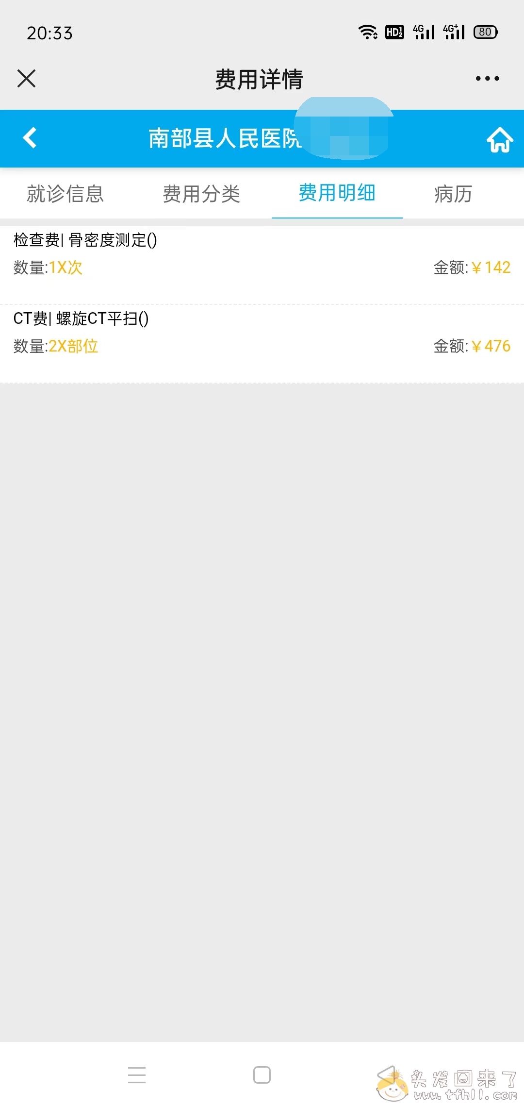 老年人浑身是病，难受啊！！图片 No.6