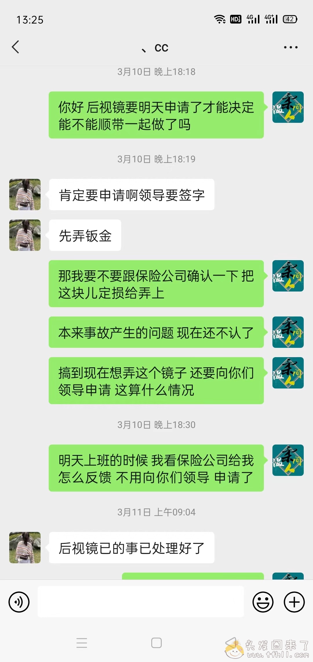 这次交通事故半个月后，终于去修车了，没想到了修了十天图片 No.2