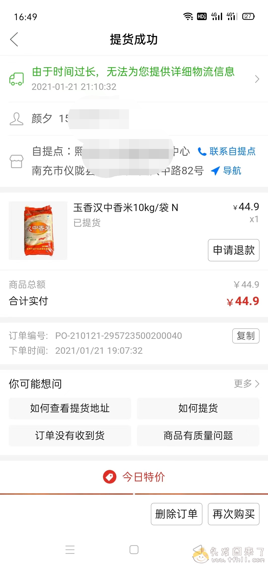 一对外地来我家隔壁租房做门窗生意的年轻夫妻，今天搬走了图片 No.5