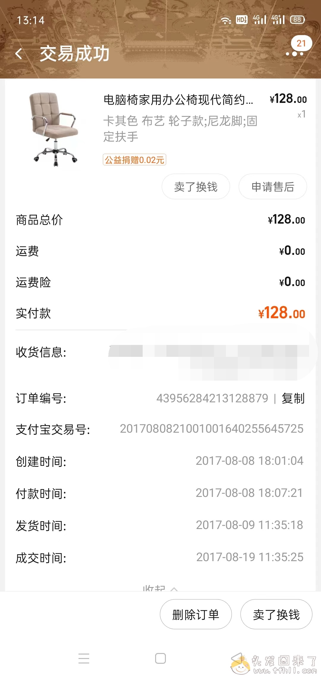 一张电竞椅用了6年，我把椅腿给坐断了图片 No.1