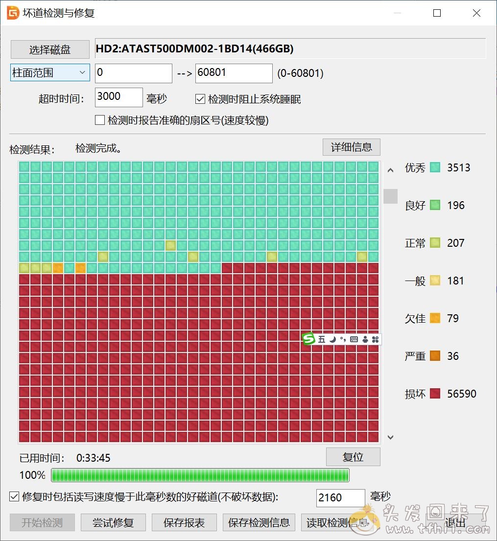 买了两块500g的二手硬盘，都坏了图片 No.2