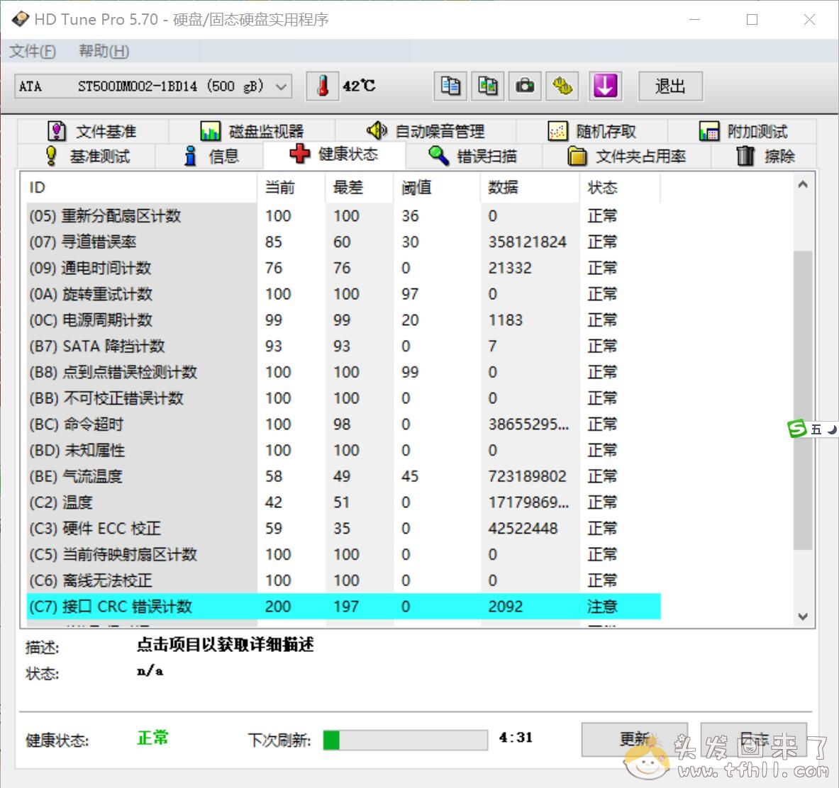 买了两块500g的二手硬盘，都坏了图片 No.1