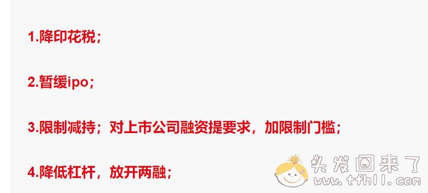 炒股两年多遇到的最大利好——印花税降一半的组合拳，却没有仓位，这运气图片 No.2