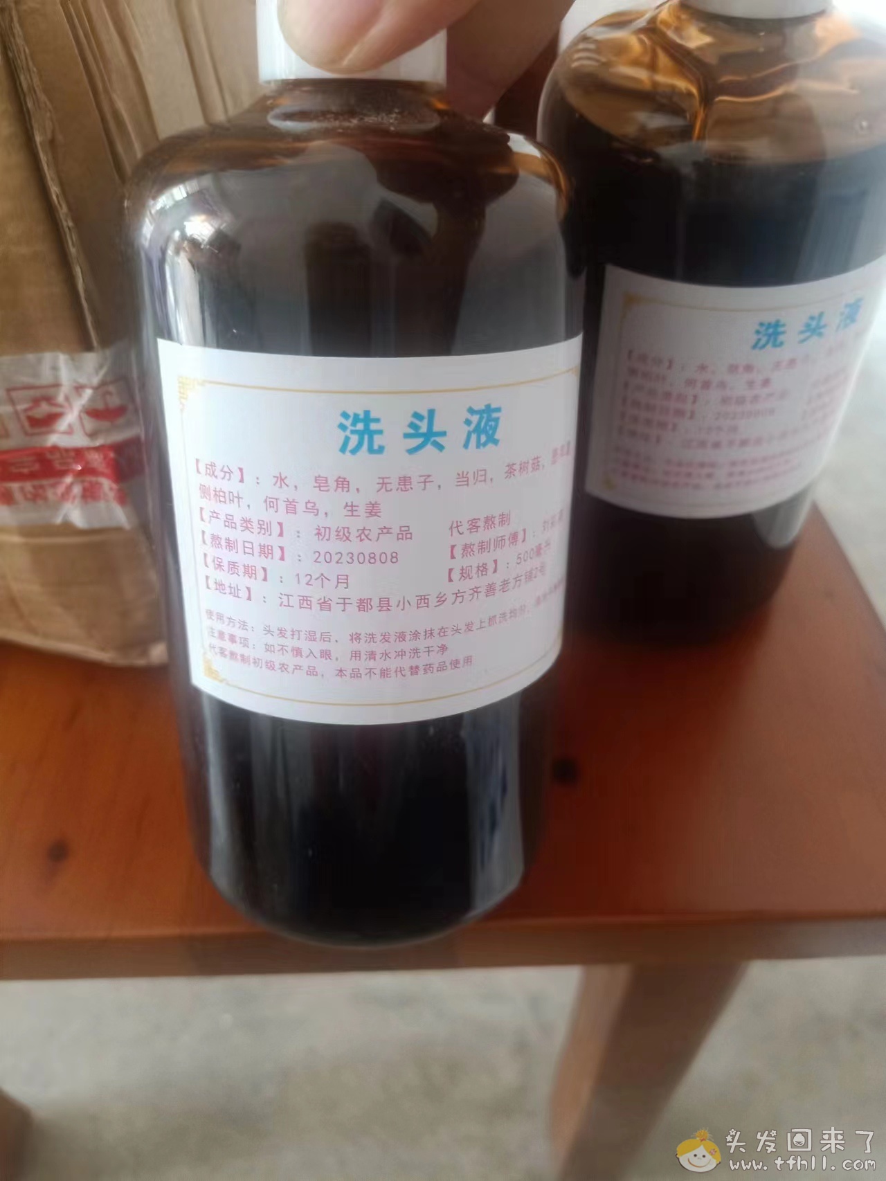 又买了4盒非那雄胺，外加2瓶据说是自制的侧柏叶等中药的洗发水图片 No.2