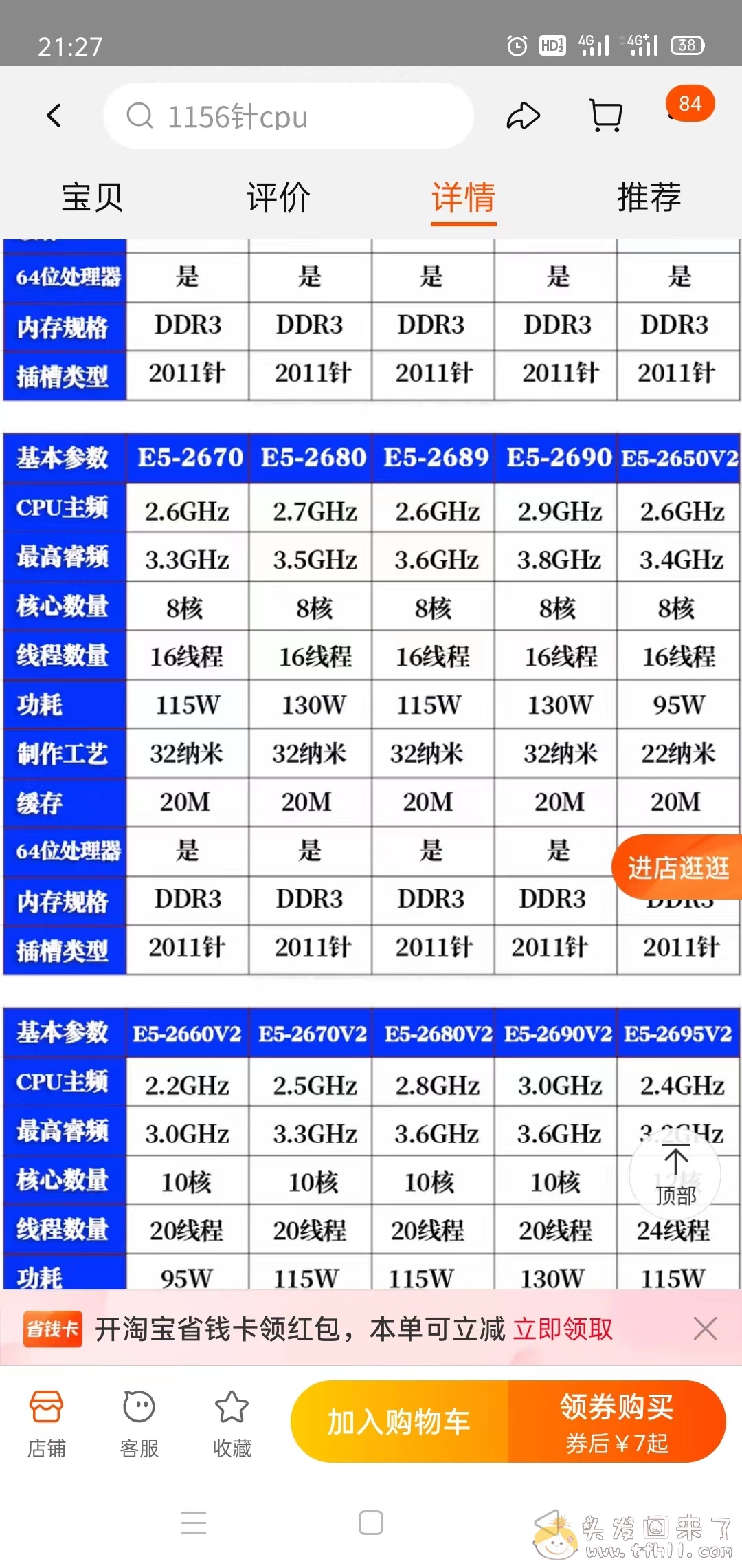 给我的破电脑换了个CPU，不知道主机长呜5声的报警消失了没有图片 No.1