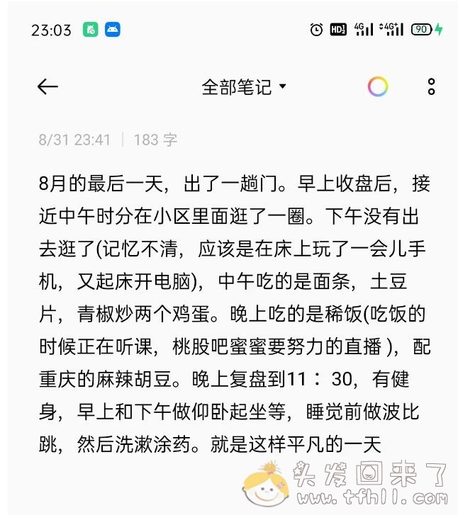 炒股是一个人的修行，就不知路的尽头是悟道还是销户图片 No.2