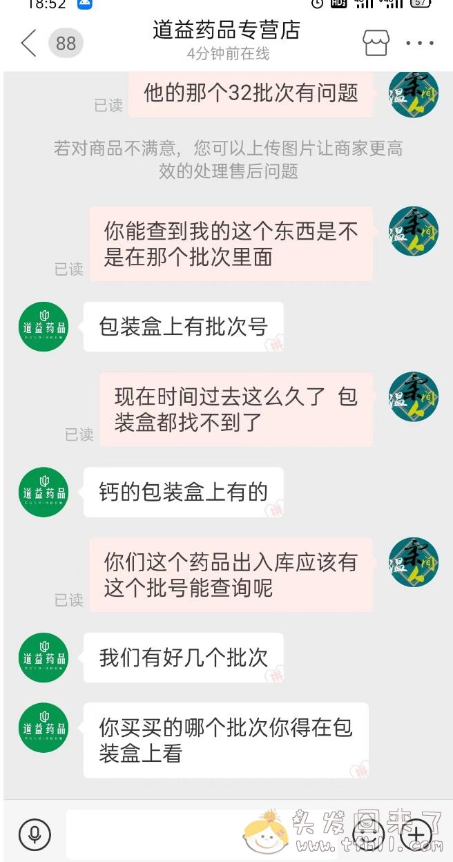 真是日了狗了！朗迪碳酸钙d3颗粒抽检不合格，商品被下架，被顶级处罚1.3亿元图片 No.3