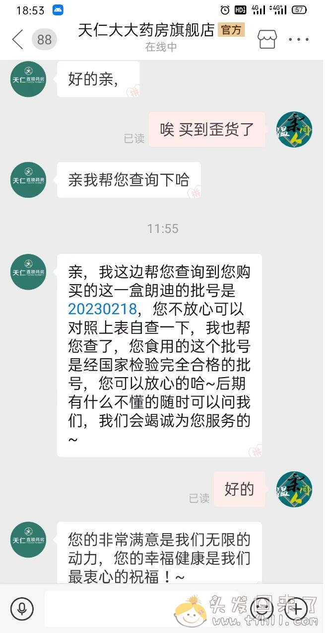 真是日了狗了！朗迪碳酸钙d3颗粒抽检不合格，商品被下架，被顶级处罚1.3亿元图片 No.5