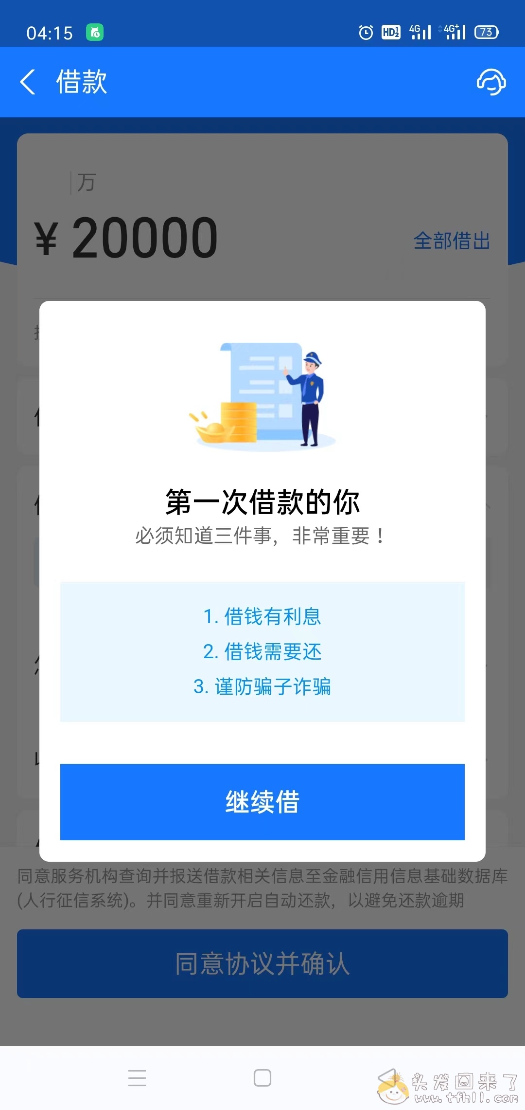 我一个表姐夫顺手牵羊一辆电瓶车，结果被拘留了15天，还要准备5万块来求个取保候审图片 No.2