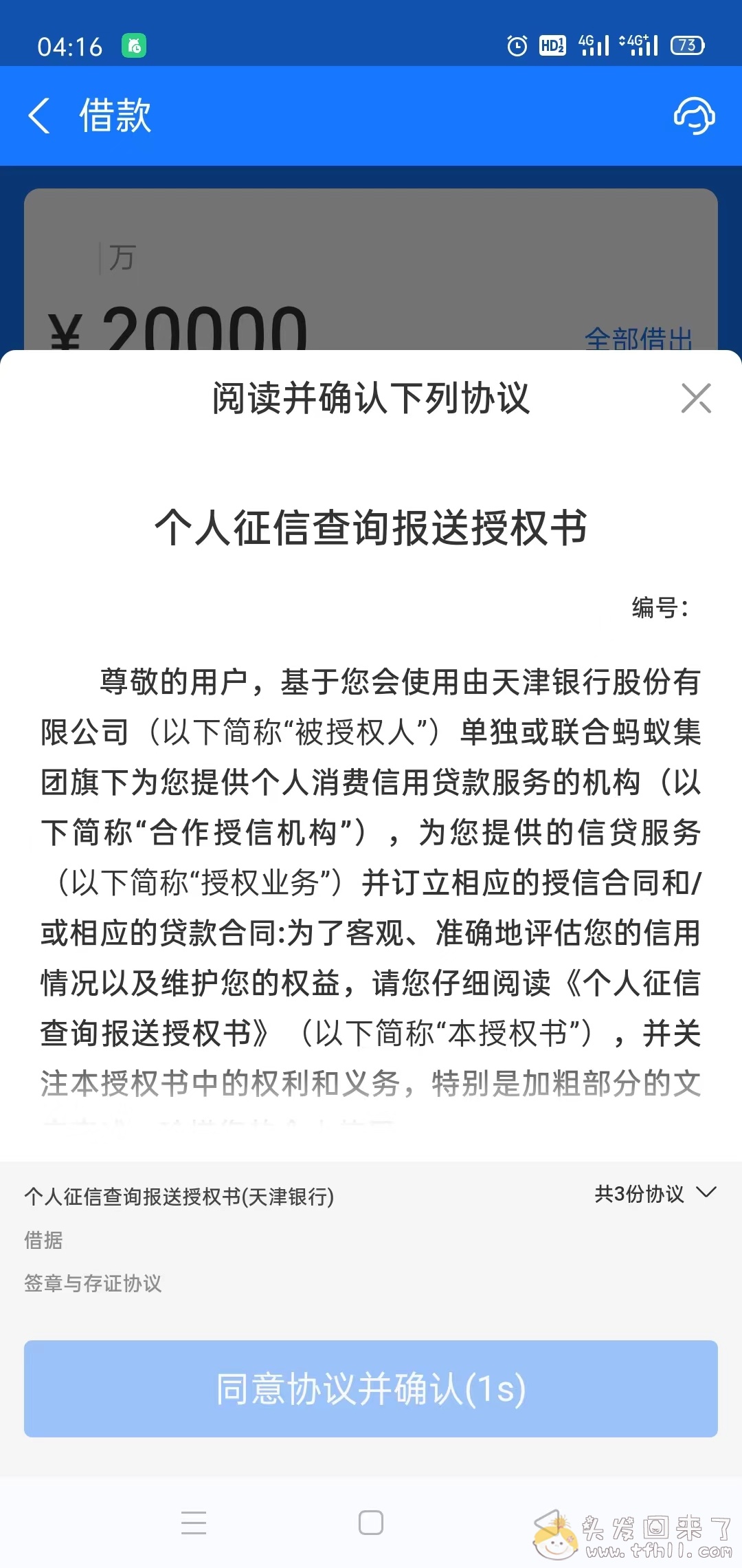 我一个表姐夫顺手牵羊一辆电瓶车，结果被拘留了15天，还要准备5万块来求个取保候审图片 No.3